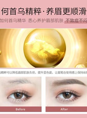 Gracebabi眉笔迷雾款防水