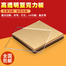 High transparent acrylic Customized organic glass plate Billboard making display case for engraving and processing separator