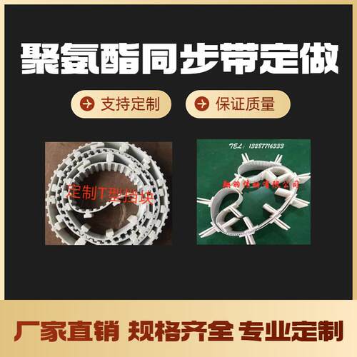 同步带定制橡胶/聚氨酯/多楔带加胶加厚5M/8M/14M/H/XH/PJ/PL定做 - 图1