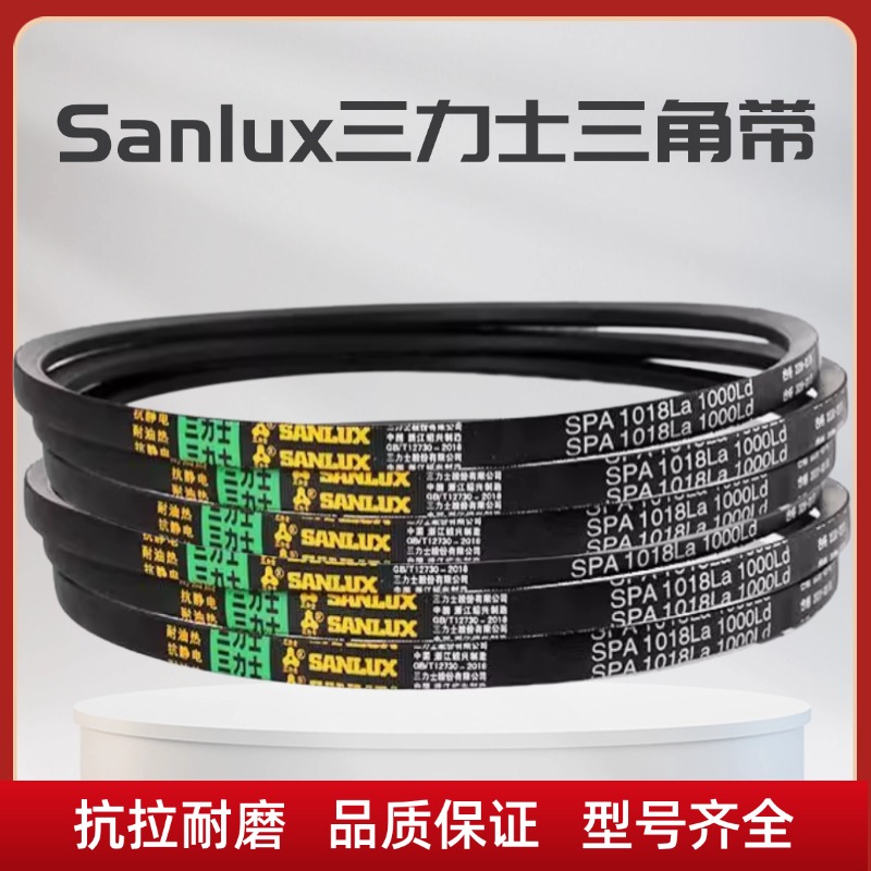 三力士窄V带SPA1725La 1707Ld/SPA1732La 1714Ld三角带传动皮带 - 图0