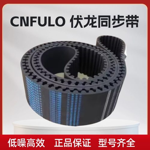 伏龙 CNFULO同步带4004-14M 4326-14M 4536-14M 4578-14M 皮带 - 图2