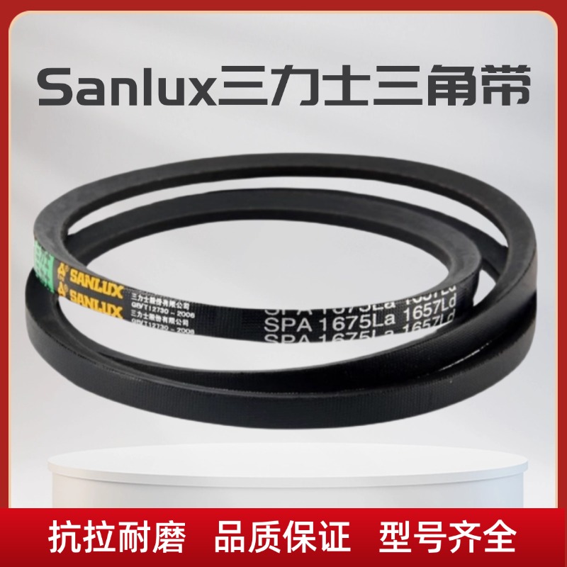 三力士窄V带SPA1725La 1707Ld/SPA1732La 1714Ld三角带传动皮带 - 图1
