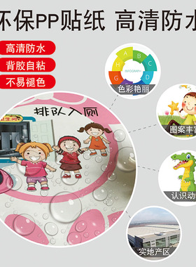 卫生间卡通上厕所示意图装饰贴纸
