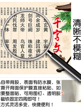 三字经弟子规千字文百家姓海报