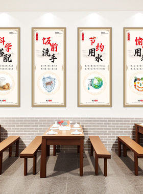 食堂墙面文明用餐宣传海报