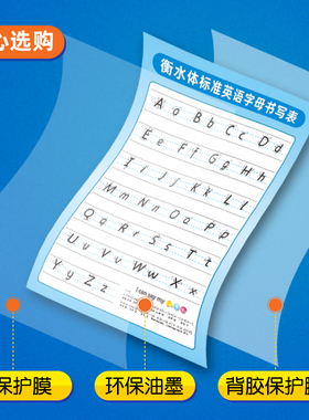 衡水体26个英语字母表手写体单词