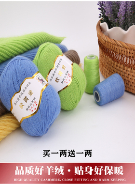 高档羊绒线毛线手工编