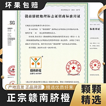 一品优精品赣南脐橙5斤[2元优惠券]-寻折猪