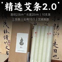 Magnolia selected Ebar 20mm is not dedicated to moxibustion