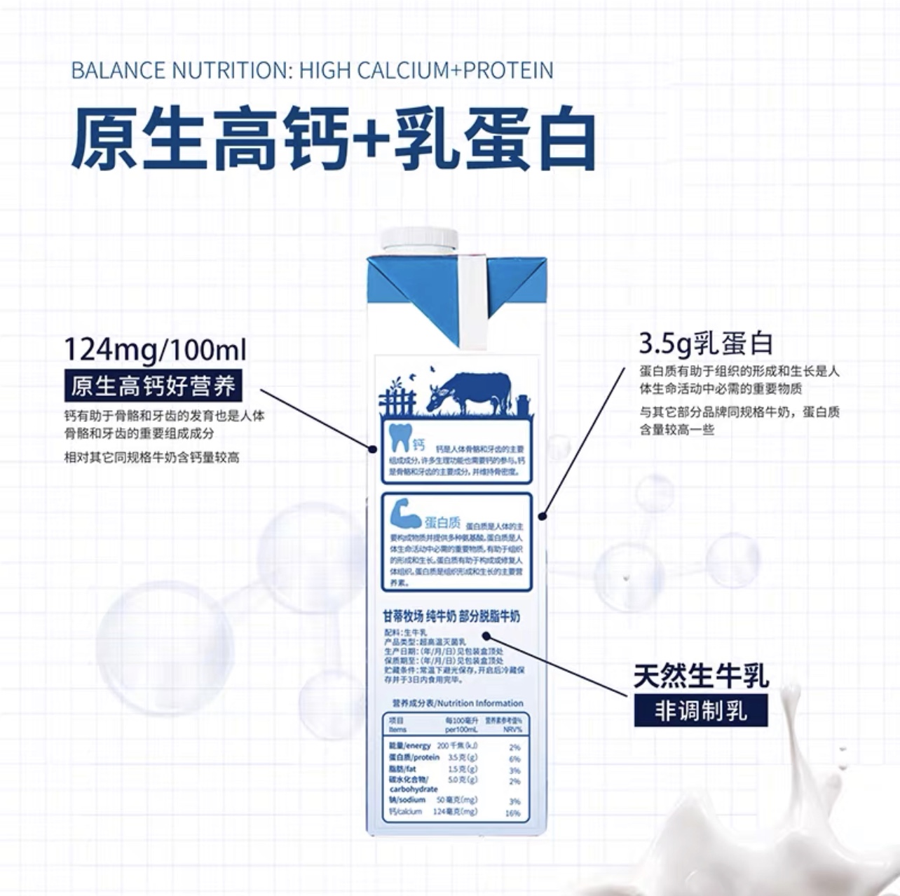 甘蒂牧场（MUH）德国进口部分脱脂低脂纯牛奶1L*12盒 整箱新鲜 - 图1