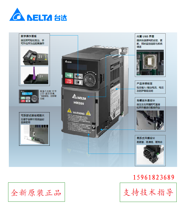 Delta台湾台达变频器VFD5A0MH11ANSAA全新原装正品现货0.75kw110v - 图0