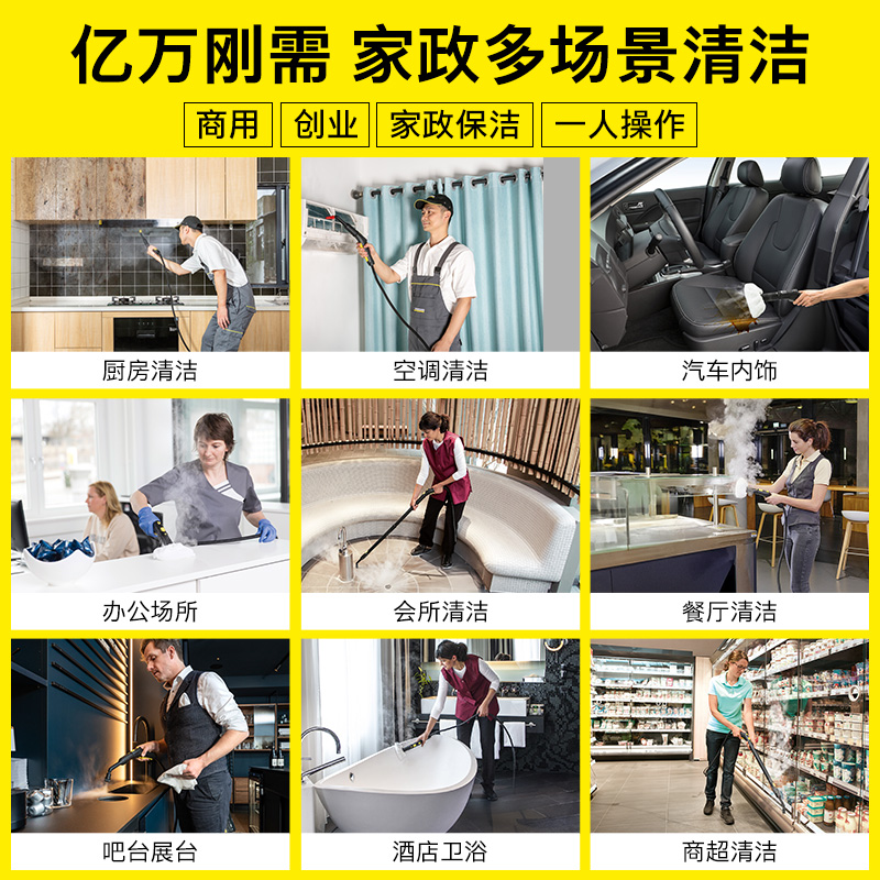 德国卡赫蒸汽清洁机商用家政高温高压厨房空调去污杀菌清洗机SG2 - 图3