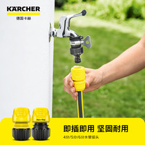 German Kach Car Wash Water Pipe Joint 4 Water Inlet Hose Tap Washing Machine Quick Tee Conversion Accessories