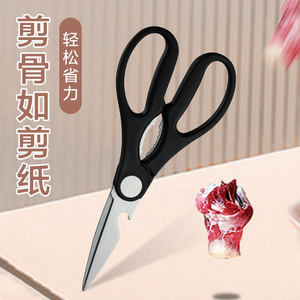 德世朗厨房剪刀家用多功能辅食不锈钢强力鸡骨剪专用骨头烤肉剪子