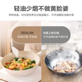 Deslon de Shilang Yinyue Maiyan Shishi Non -Stick House -Fried Cooler Pot Специальная газовая плита применима
