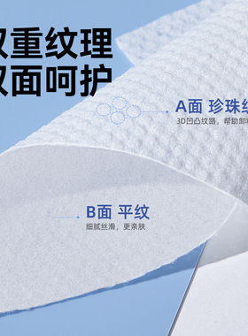 抽取式洁面巾纸MEYSO/棉元素