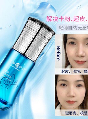 土家硒泥坊透明隐形毛孔妆前乳
