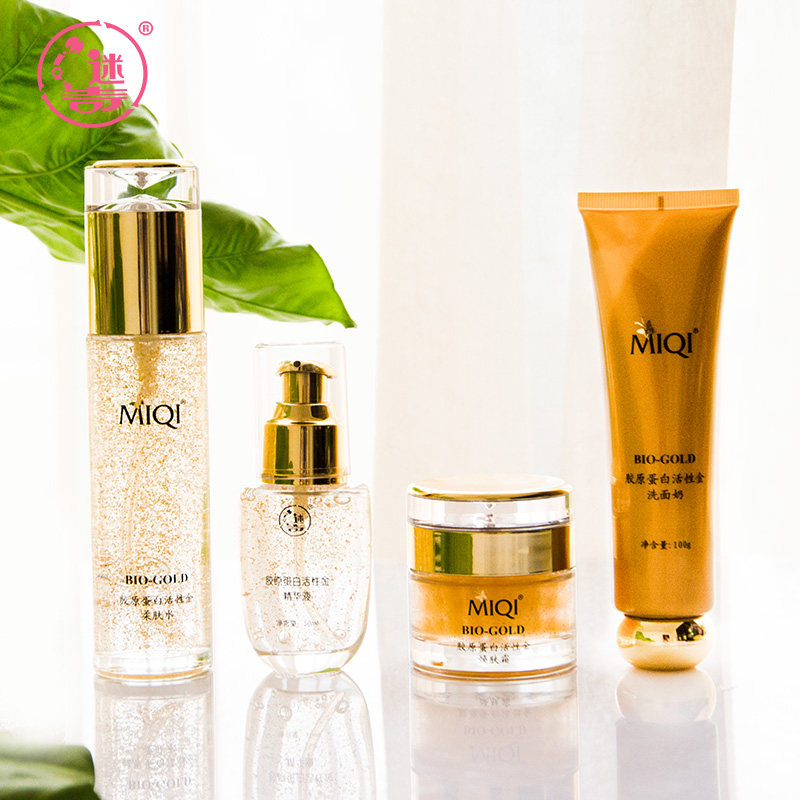  迷奇面部护理套装