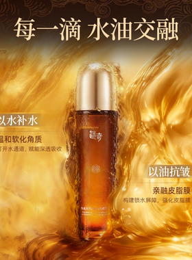 【重磅新品】迷奇焕颜凤丹抗皱淡纹精华水紧致肌肤湿敷水保湿