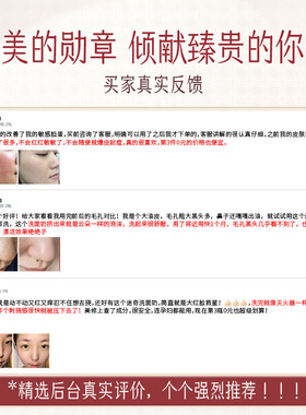 迷奇牡丹氨基酸洁面慕斯清洁