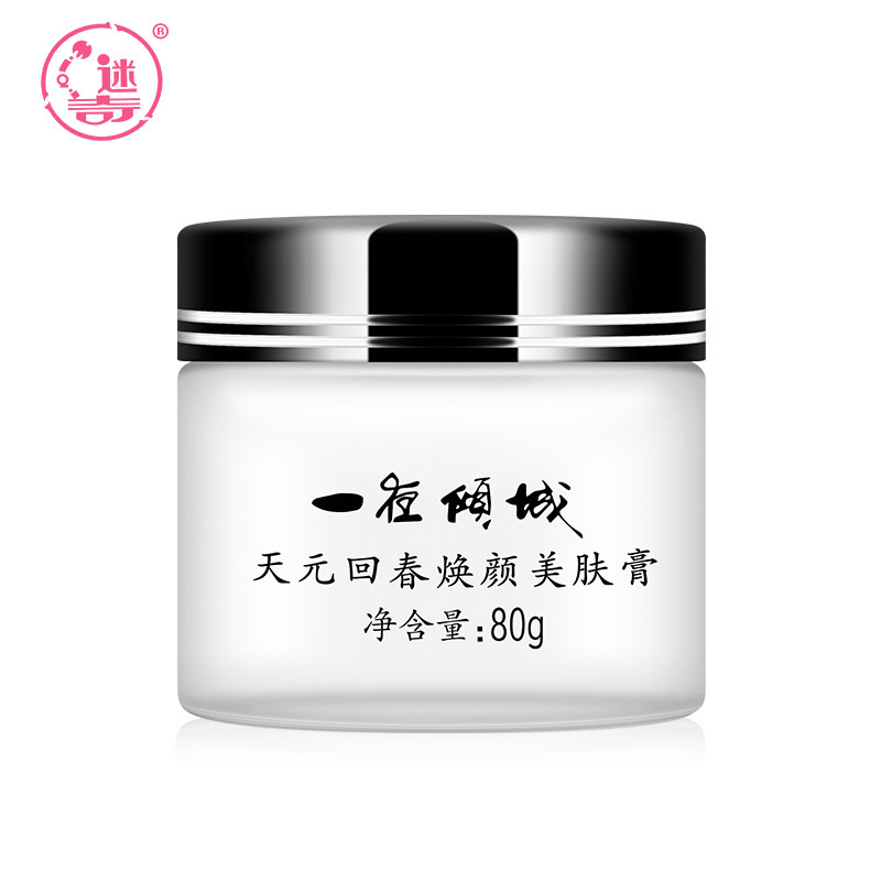  迷奇面部护理套装