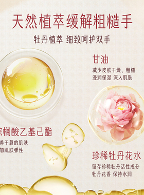 迷奇牡丹柔润护手霜女保湿补水轻薄清爽不油腻秋冬男女官方正品