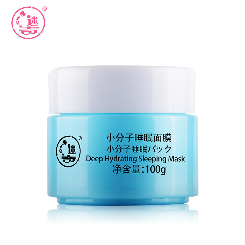 迷奇小分子免洗睡眠100g补水面膜 迷奇贴片面膜