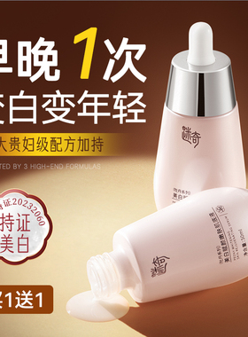 93%受试者认同美白有效迷奇旗舰