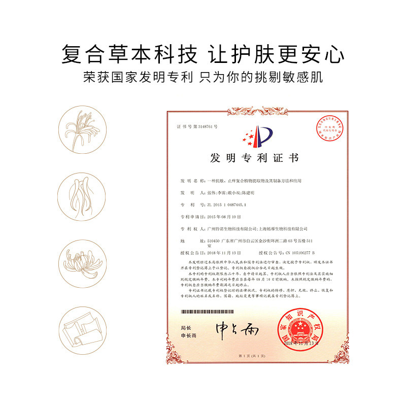 迷奇烟酰胺牡丹驻颜女补水男士面膜 迷奇贴片面膜