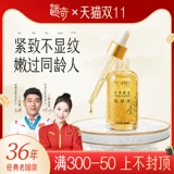 迷奇 Пептид, разглаживающая сыворотка для лица, увлажняющая эссенция, против морщин, контроль жирного блеска