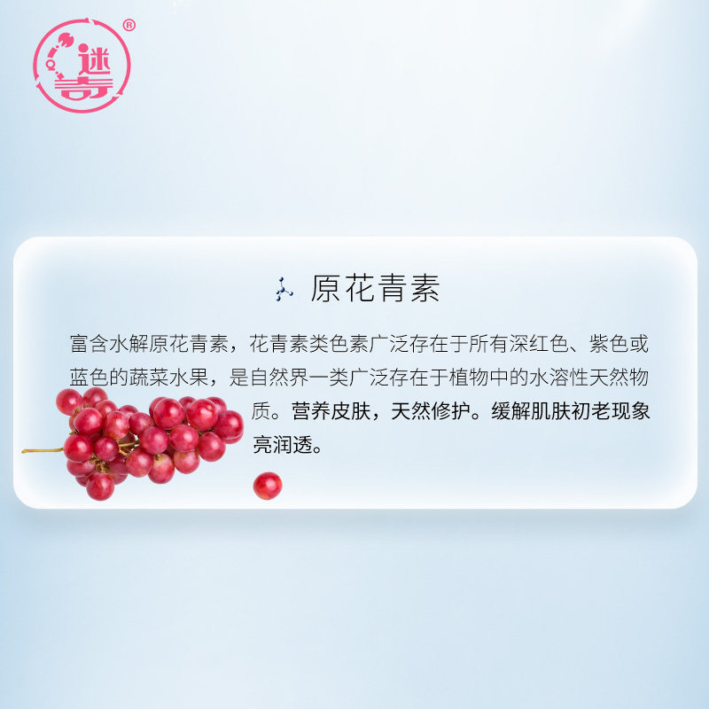 迷奇焕活美颜霜保湿紧致花青素清爽 迷奇乳液/面霜