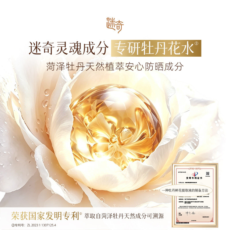迷奇防晒霜乳SPF50+面部身体紫外线三合一正品官方旗舰店防晒霜