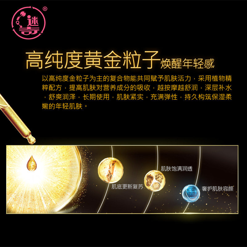  迷奇面部护理套装