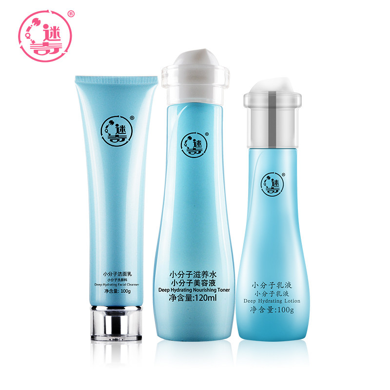 迷奇小分子面部护理套装女柔肤水 迷奇面部护理套装