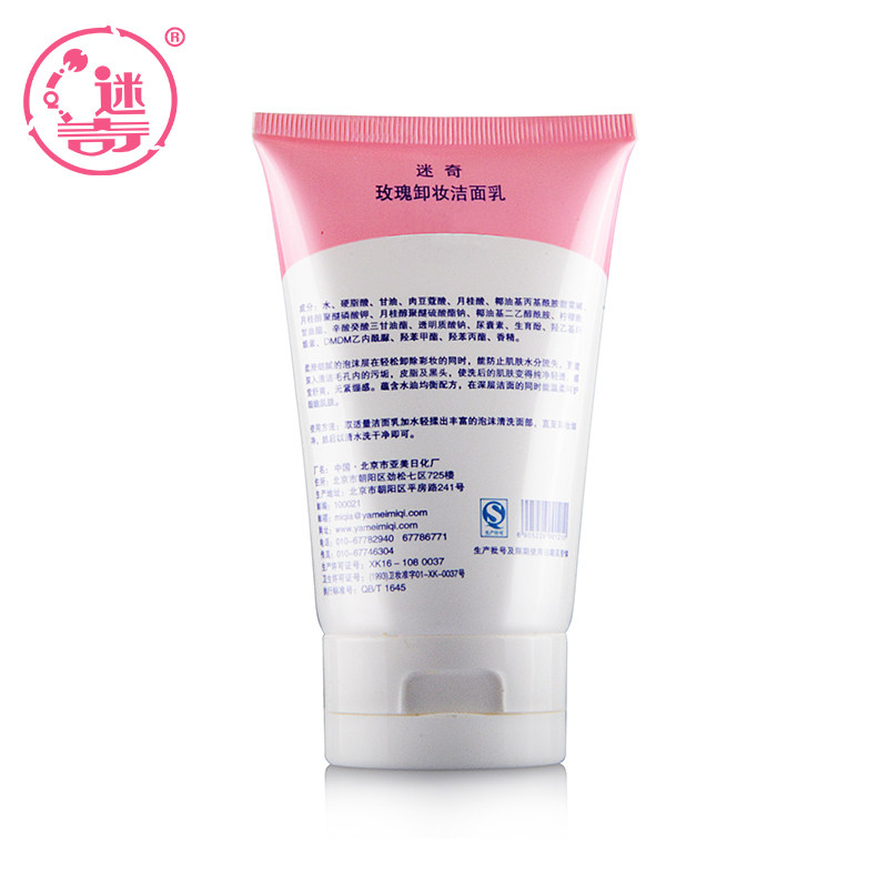 迷奇玫瑰卸妆100g深层清洁洁面乳 迷奇洁面