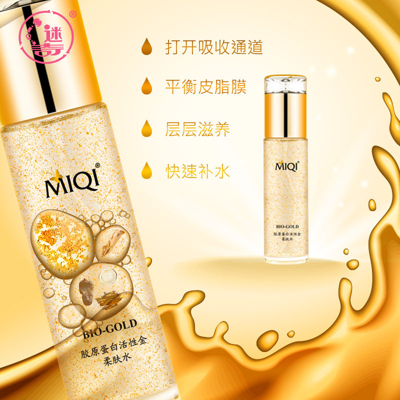  迷奇化妆水/爽肤水