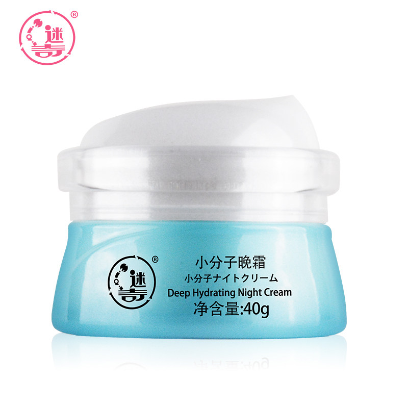迷奇官方旗舰店小分子40g白皙晚霜 迷奇乳液/面霜