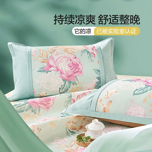 富安娜可水洗凉席三件套夏季空调席学生宿舍冰丝席软席子床上用品 - 图0