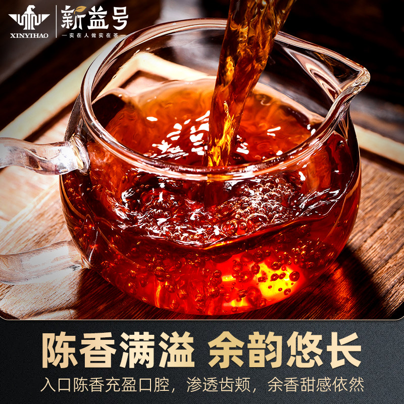 普洱茶熟茶饼新益号十年以上熟普云南七子饼茶古树普洱茶叶礼盒装,淘宝优惠券,粉丝福利购,淘宝优惠卷