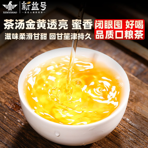 普洱茶生茶2026新益号古树生茶饼云南七子饼勐海普洱茶生普洱茶叶 - 图2