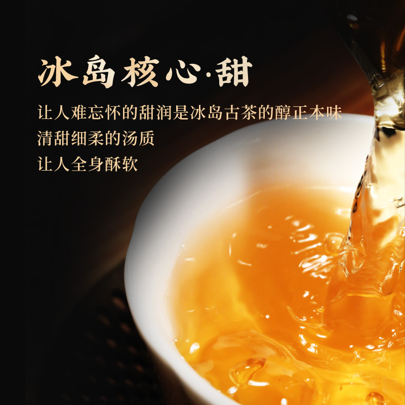 甜纯香 357g 普洱生茶饼 冰岛南迫 500 贤藏谷花古 2020 新益号 9 发 7 拍 甜纯香 357g 普洱生茶饼 冰岛南迫 500 贤藏谷花古 2020 新益号 9 发 7 拍