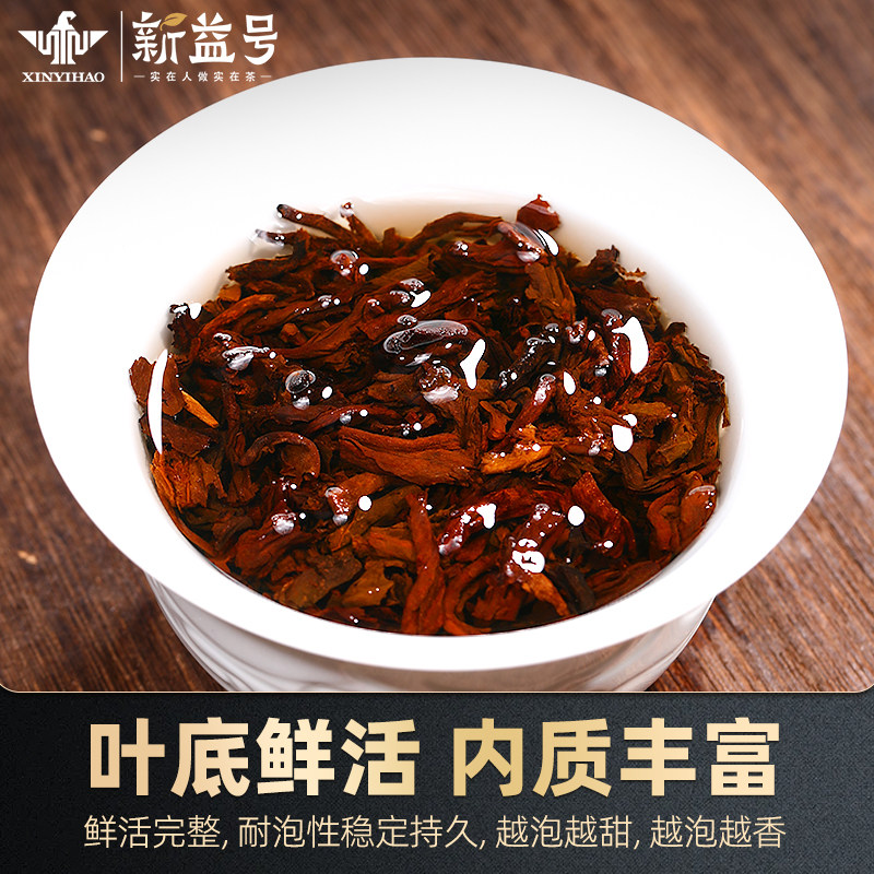 普洱茶熟茶饼新益号十年以上熟普云南七子饼茶古树普洱茶叶礼盒装,淘宝优惠券,粉丝福利购,淘宝优惠卷
