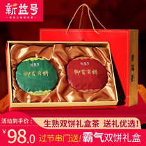 New Yiyi Yunnan Mengghai Ancient Tree Tea Seven Pizza Pu-erh Tea Raw Tea Cooked Tea Cake Tea Gift Box Dress Gift elders