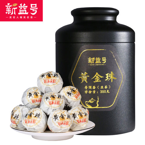 新益号2020冰岛五寨黄金叶古树龙珠普洱茶生茶生普350g小沱茶叶 - 图0