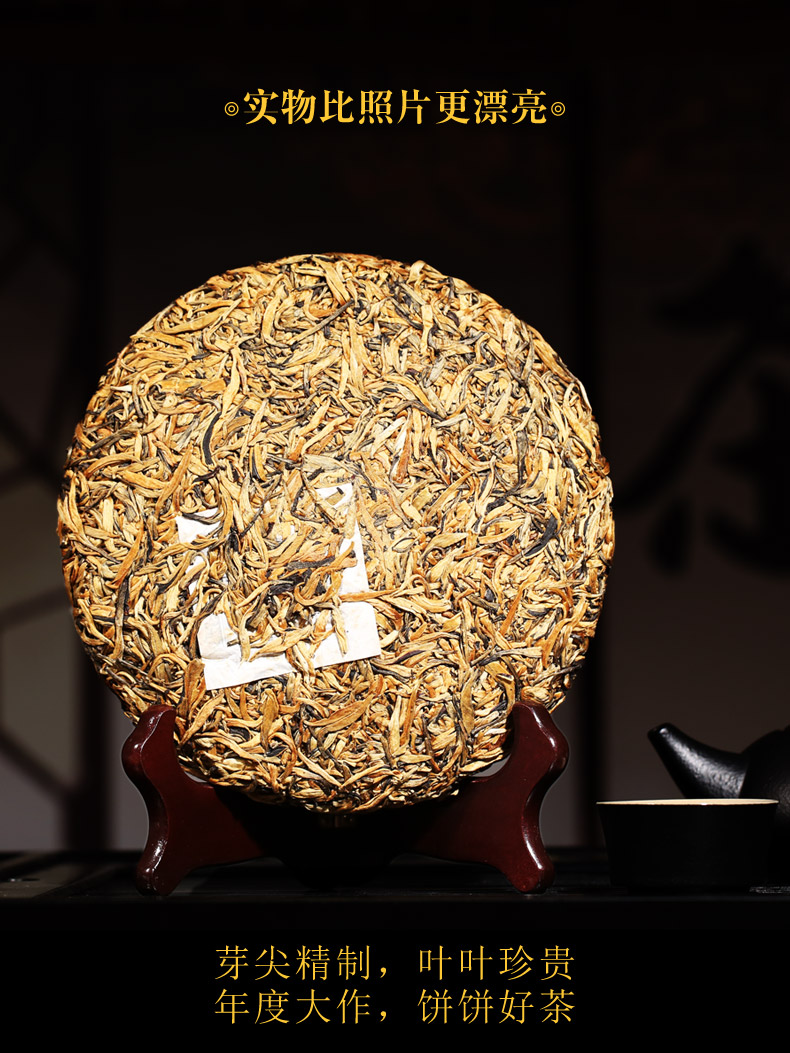 新益号茶叶旗舰店新益号新大金芽金针云南古树滇红茶饼金饼357g滇红茶特级茶叶1
