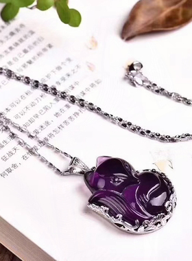 女紫水晶九尾狐狸吊坠挂件项链