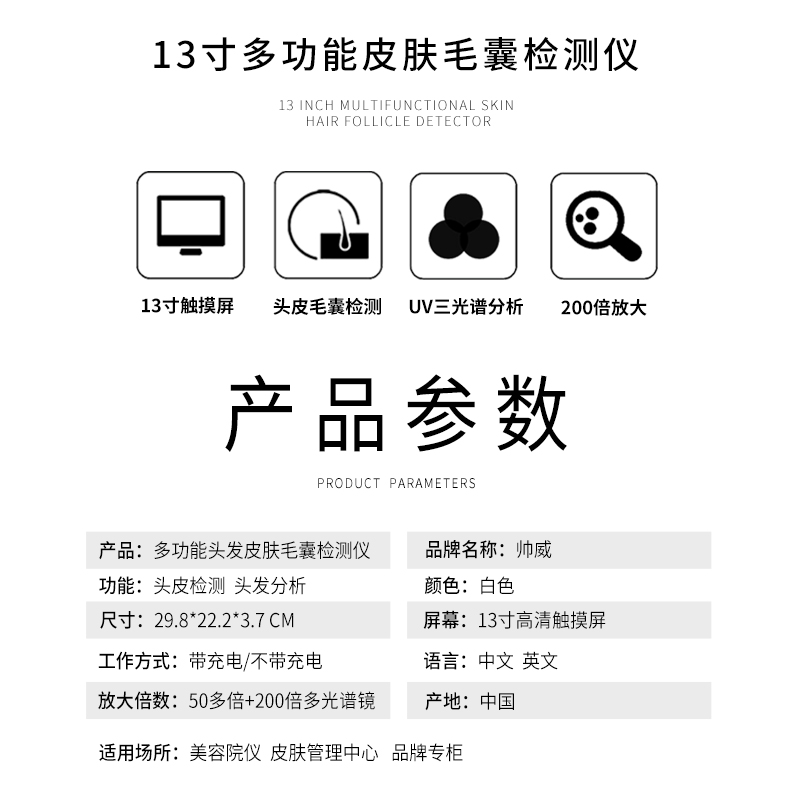 高清头皮检测仪理发店毛发皮肤测试仪毛囊检测仪器一体机带屏幕