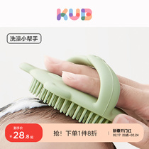 KUB Uber better than baby bath brush to head scale silicone rub shower cotton deity children bath rub mud baby wash head