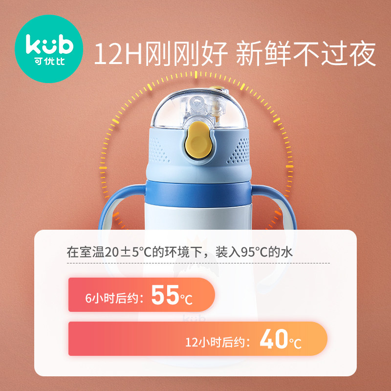 【薇娅推荐】可优比宝宝吸管杯保温杯 可优比水杯
