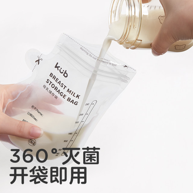 KUB可优比储奶袋母乳保鲜袋一次性储存袋250ml*10片